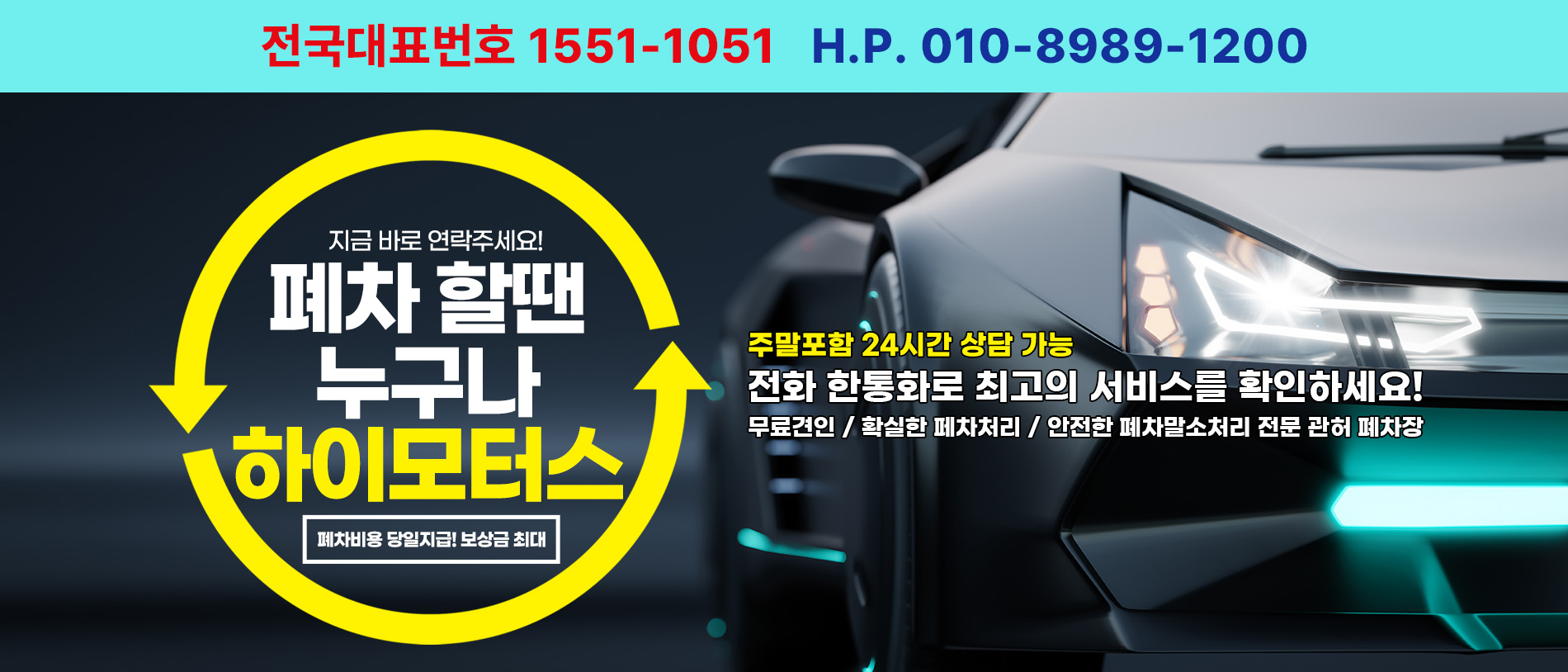 하이모터스(서대문) PC 비주얼 0